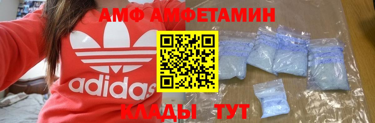 Амфетамин 98%  Вход с VPN  Славгород 