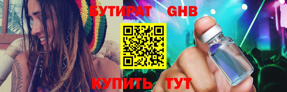 Славгород  БУТИРАТ жидкий экстази  Вход с VPN 
