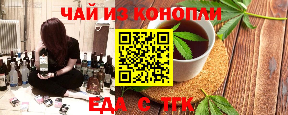 Canna-Cookies марихуана  Вход с VPN  Славгород 