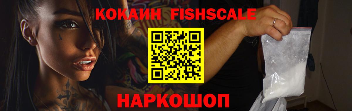 Кокаин 99%  Кокаин Боливия  Славгород  Вход с VPN 