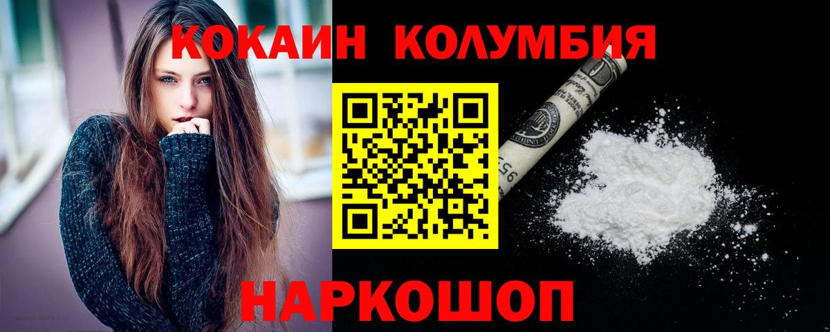 COCAIN Эквадор Славгород