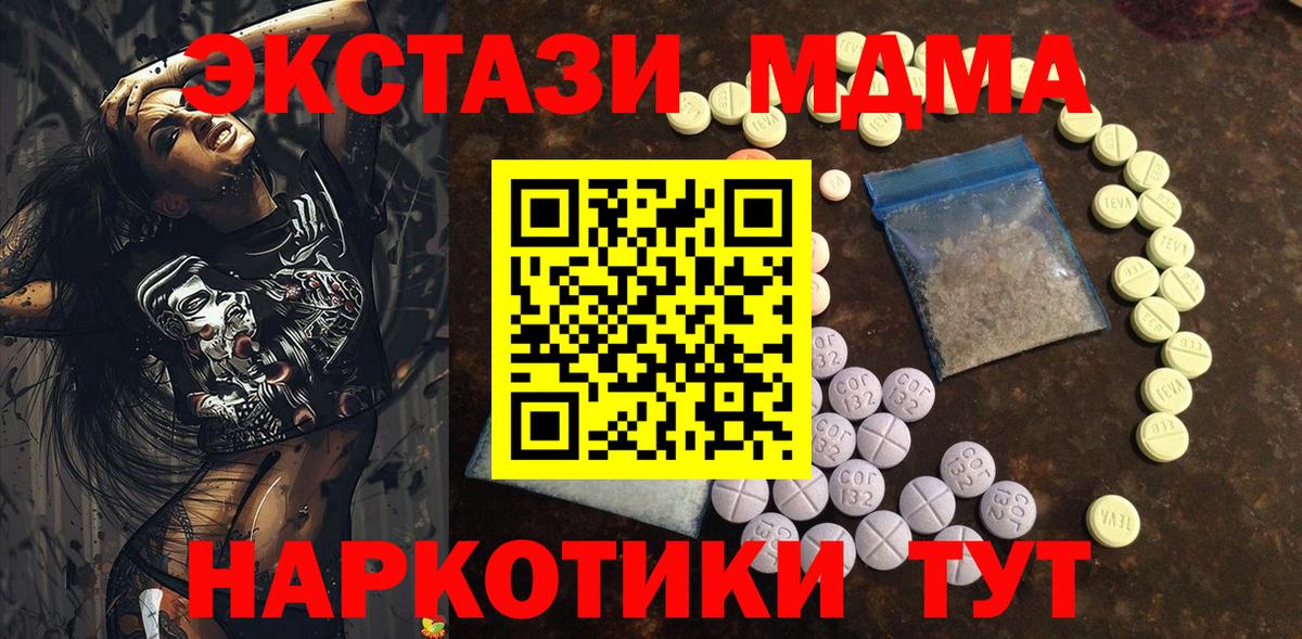 Экстази таблы  Вход с VPN  MEGA онион  Славгород  дарк нет Telegram  ЭКСТАЗИ Philipp Plein 