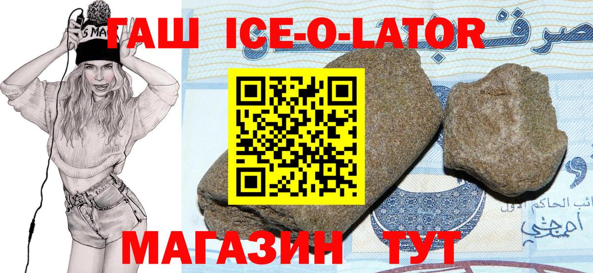 ГАШИШ hashish  ГАШ  Славгород  Вход с VPN  ГАШ Premium 