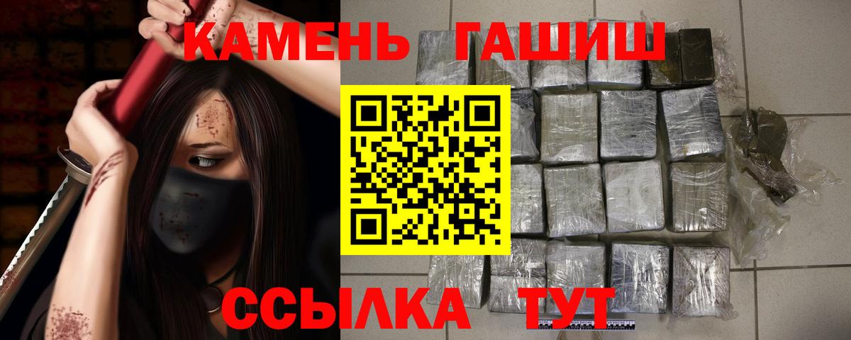 Гашиш VHQ Славгород