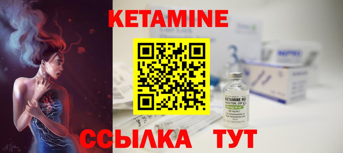 Кетамин ketamine Славгород