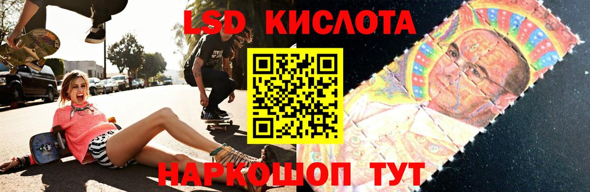 LSD-25 экстази кислота Славгород