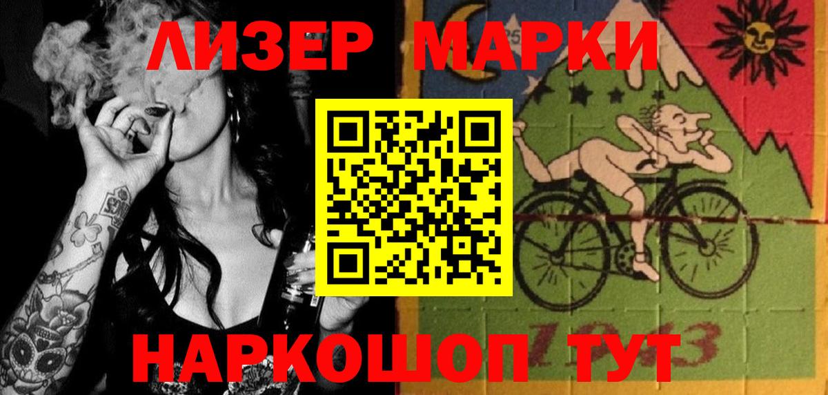 ЛСД экстази кислота  Вход с VPN  Славгород 