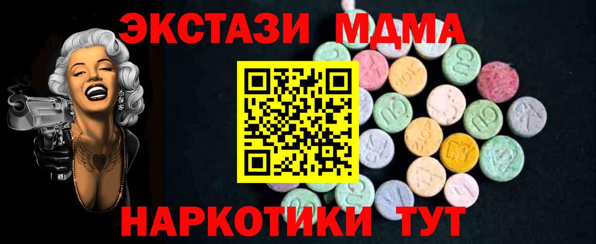 Славгород  МДМА  Вход с VPN  МДМА crystal  MDMA Molly 