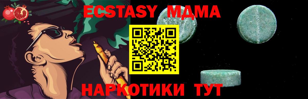 МДМА Molly Славгород