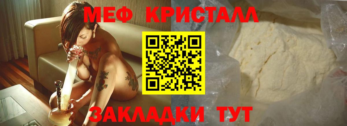 Славгород  МЯУ-МЯУ мяу мяу  Меф 4 MMC  МЕФ  Вход с VPN 