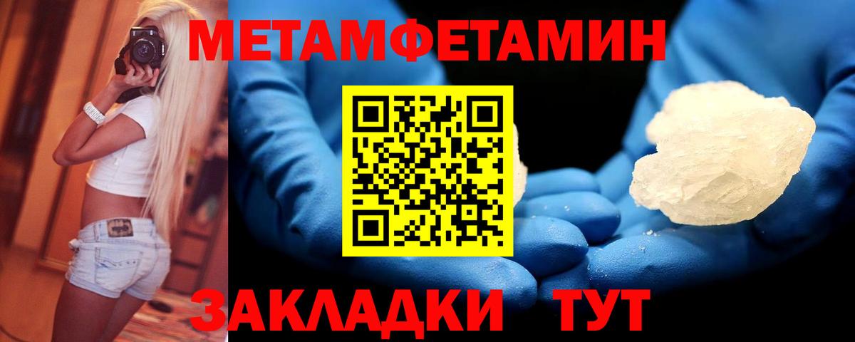 Первитин пудра Славгород
