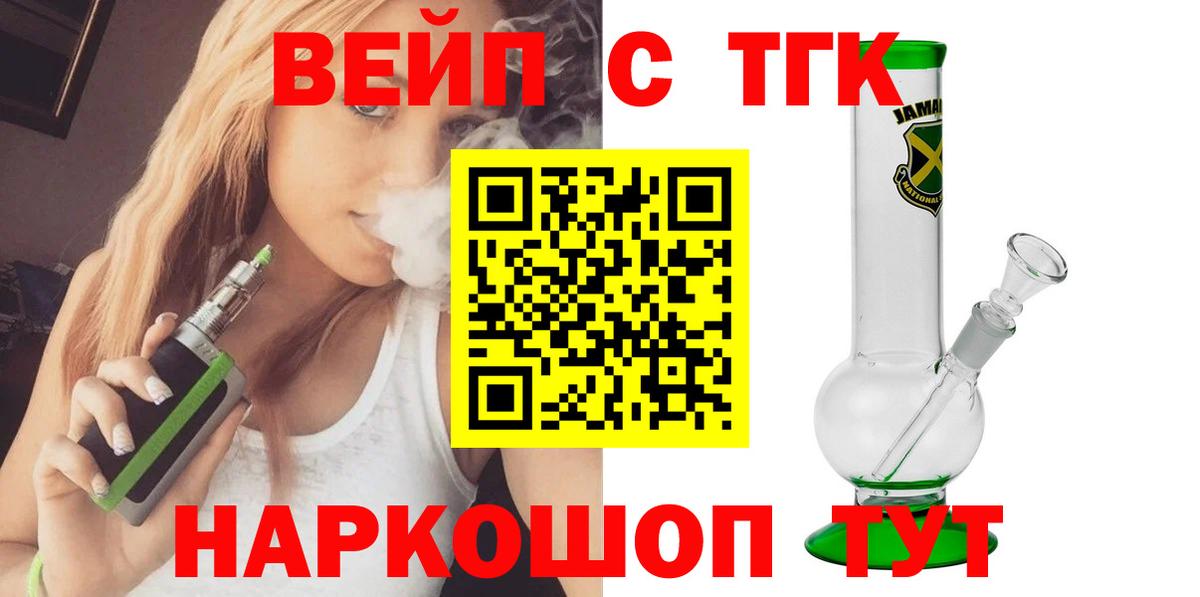 Дистиллят ТГК жижа Славгород