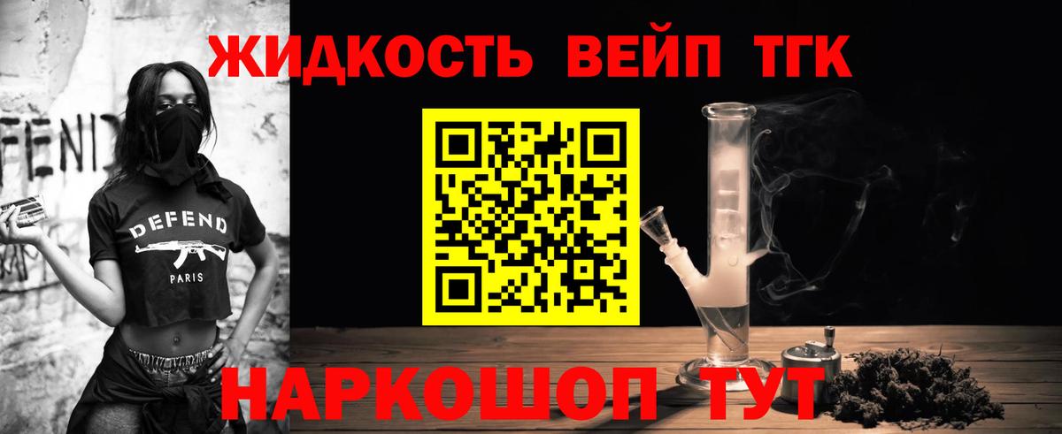 ТГК THC oil  ТГК гашишное масло  omg ТОР  Вход с VPN  Славгород 